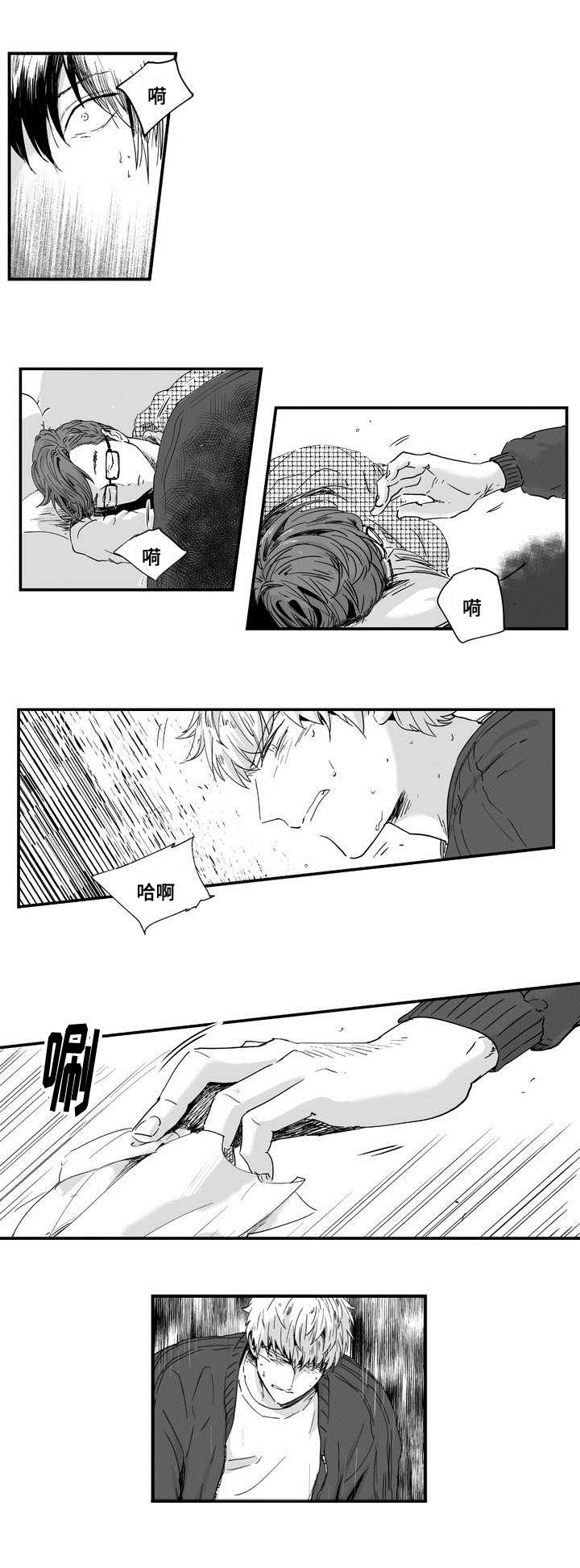 目击过后漫画,第1章：印象强烈4图