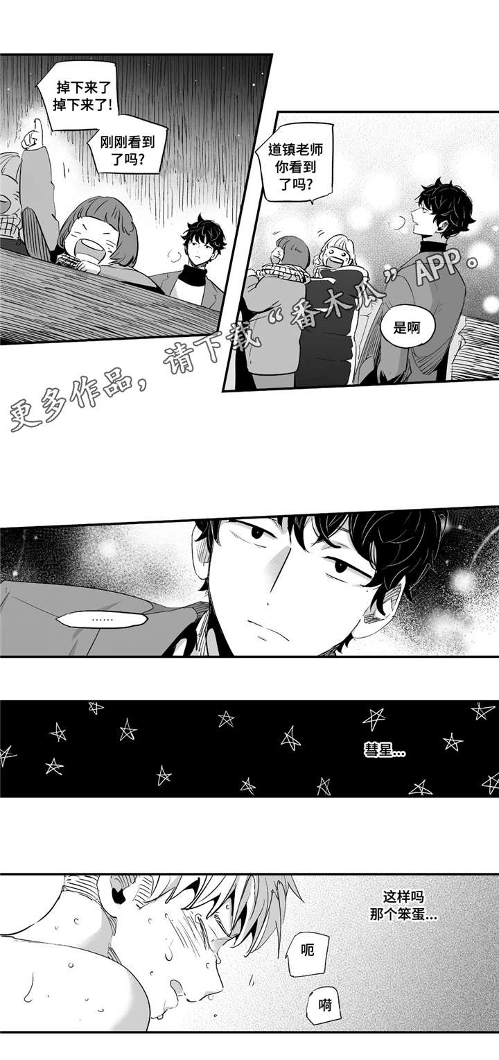 目击过后漫画,第59章：我记得5图