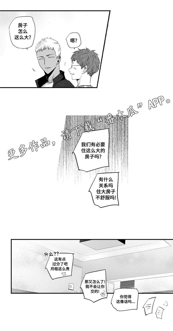 目击过后漫画,第50章：我家宝宝4图