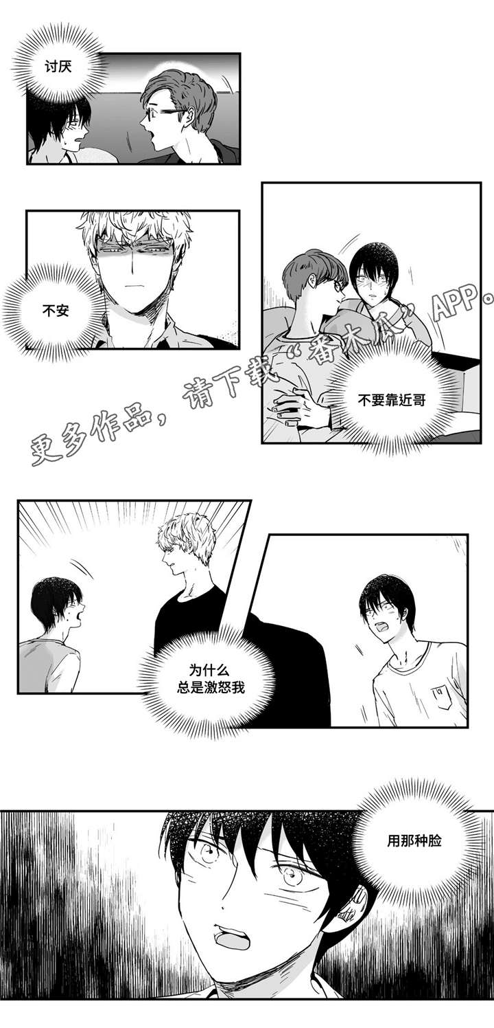 目击过后漫画,第22章：谨慎5图