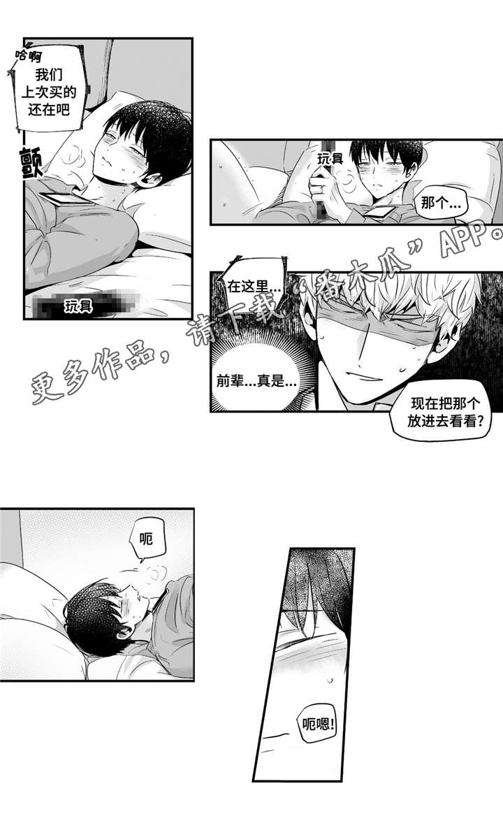 目击过后漫画,第54章：爱心1图