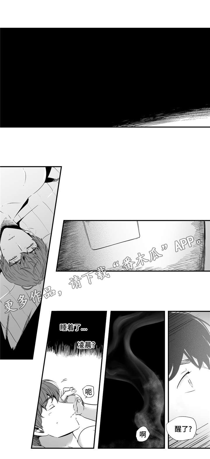 目击过后漫画,第44章：回家继续5图