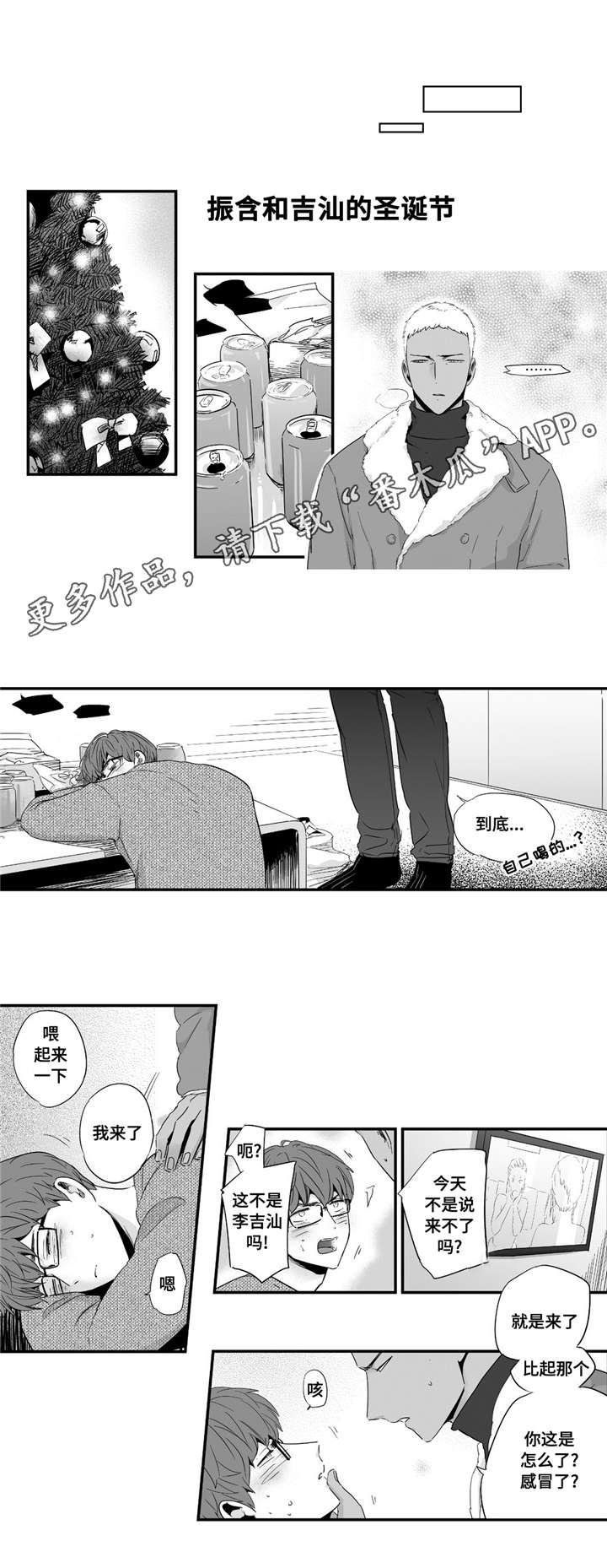目击过后漫画,第46章：情侣戒指4图
