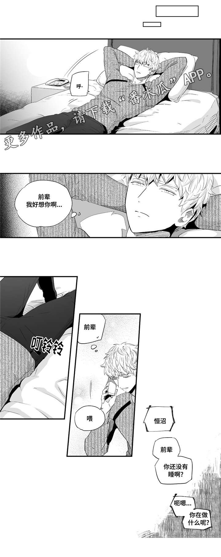 目击过后漫画,第53章：满足3图