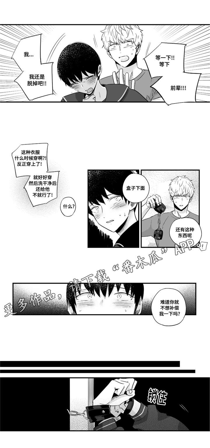 目击过后漫画,第44章：回家继续4图