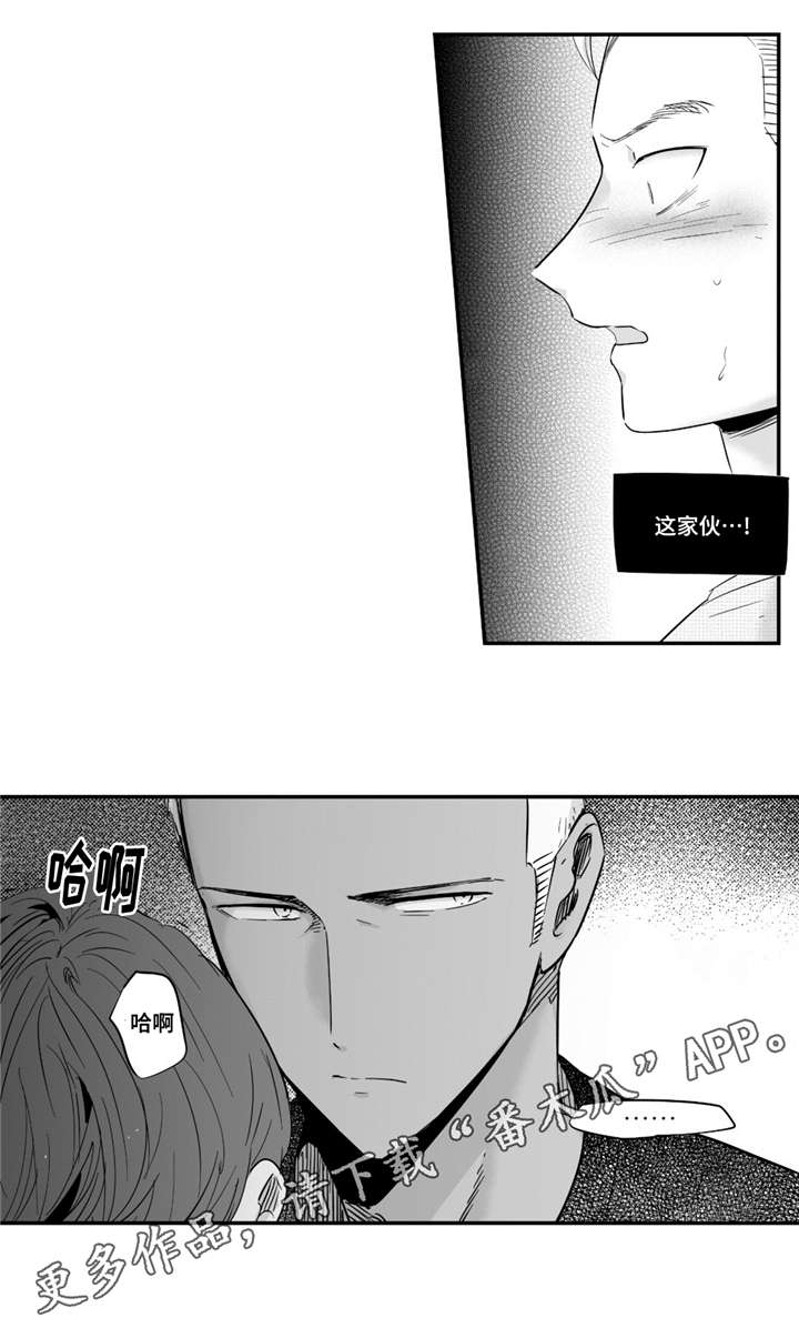 目击过后漫画,第35章：像个傻瓜4图