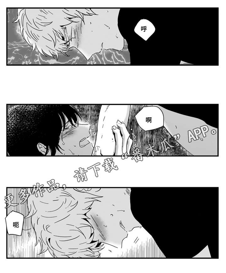 目击过后漫画,第8章：你果然喜欢3图