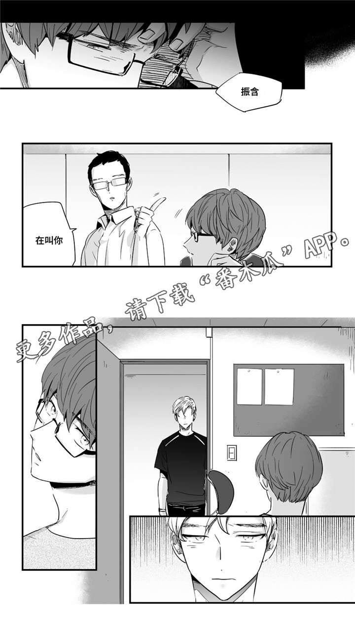 目击过后漫画,第36章：有趣2图