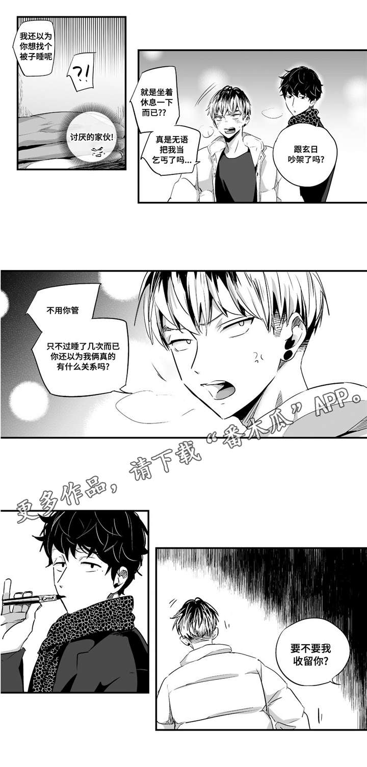 目击过后漫画,第51章：带他回家4图
