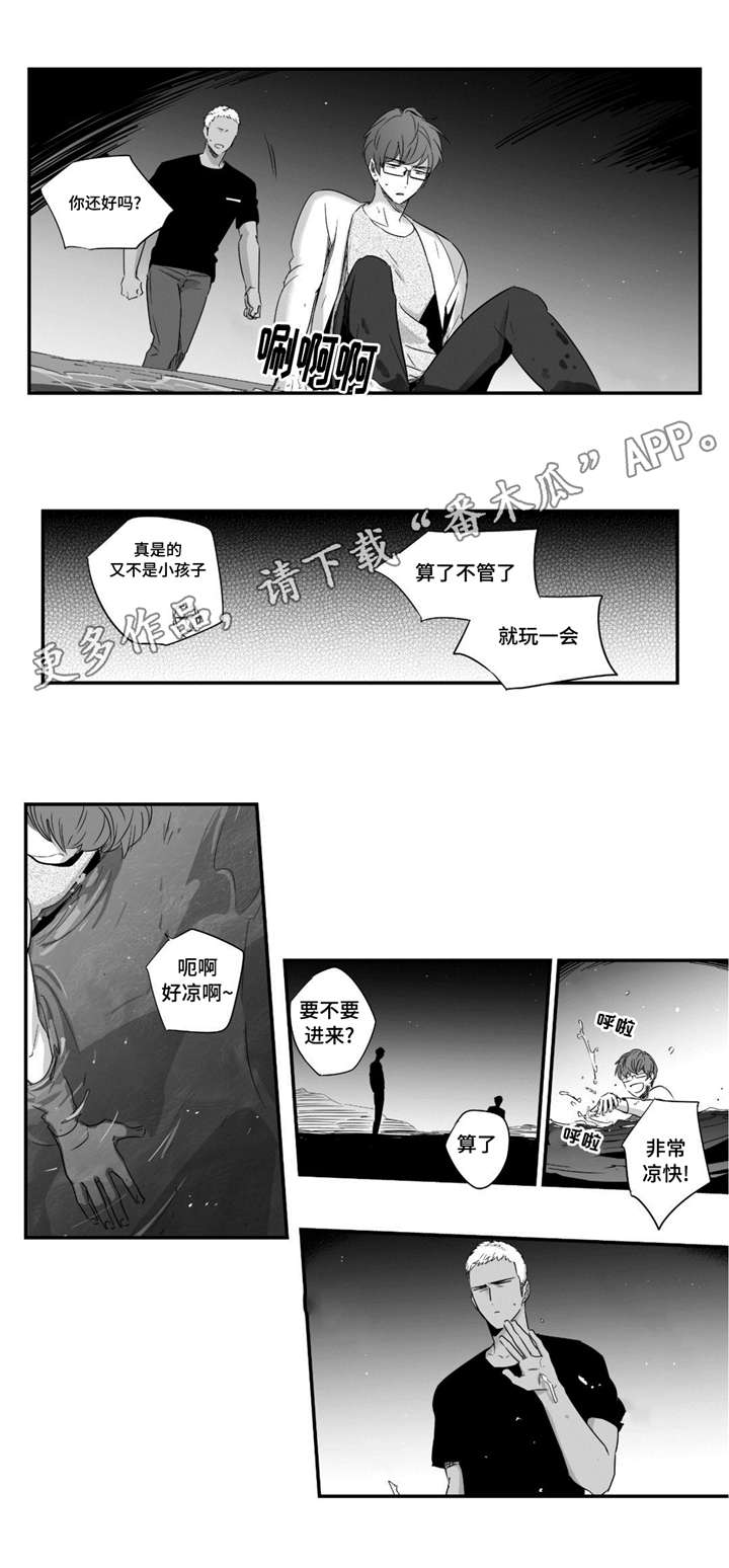 目击过后漫画,第38章：看海5图