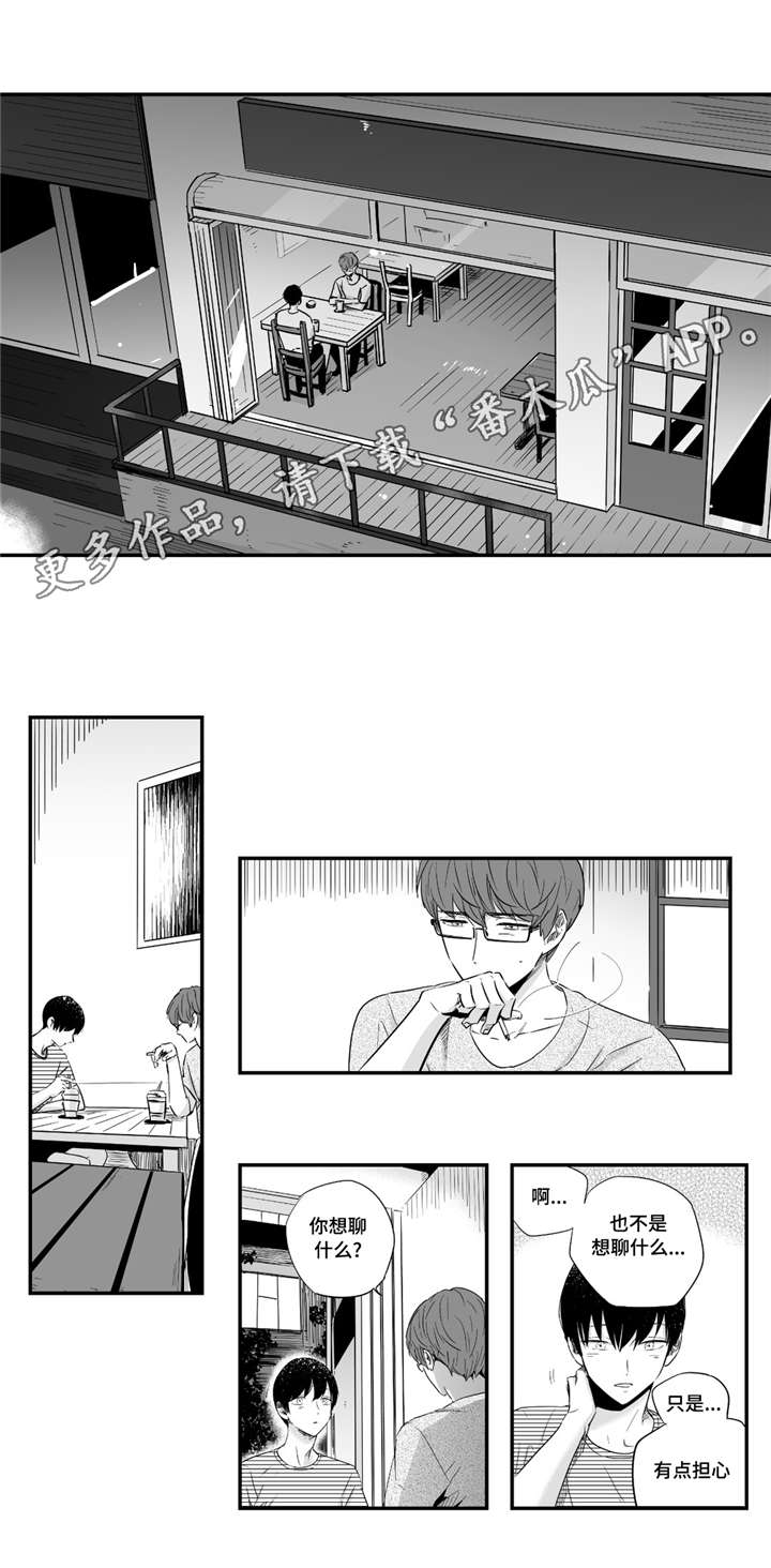目击过后漫画,第37章：洗澡1图
