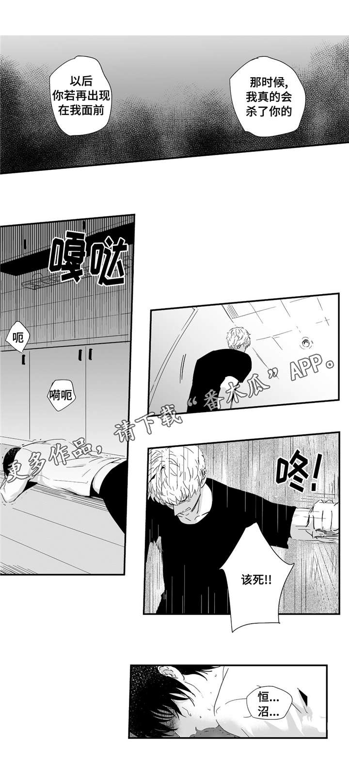 目击过后漫画,第13章：那么对我5图