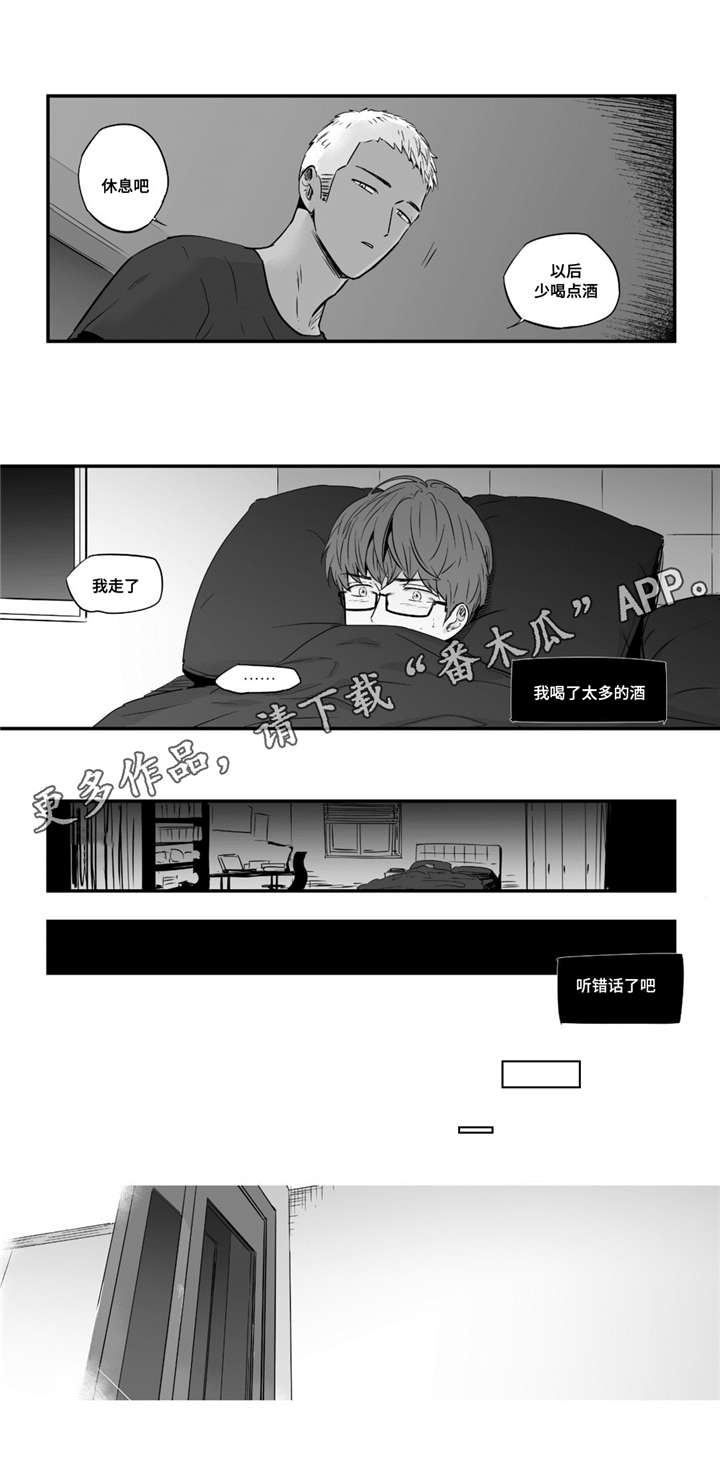 目击过后漫画,第27章：非常棒2图