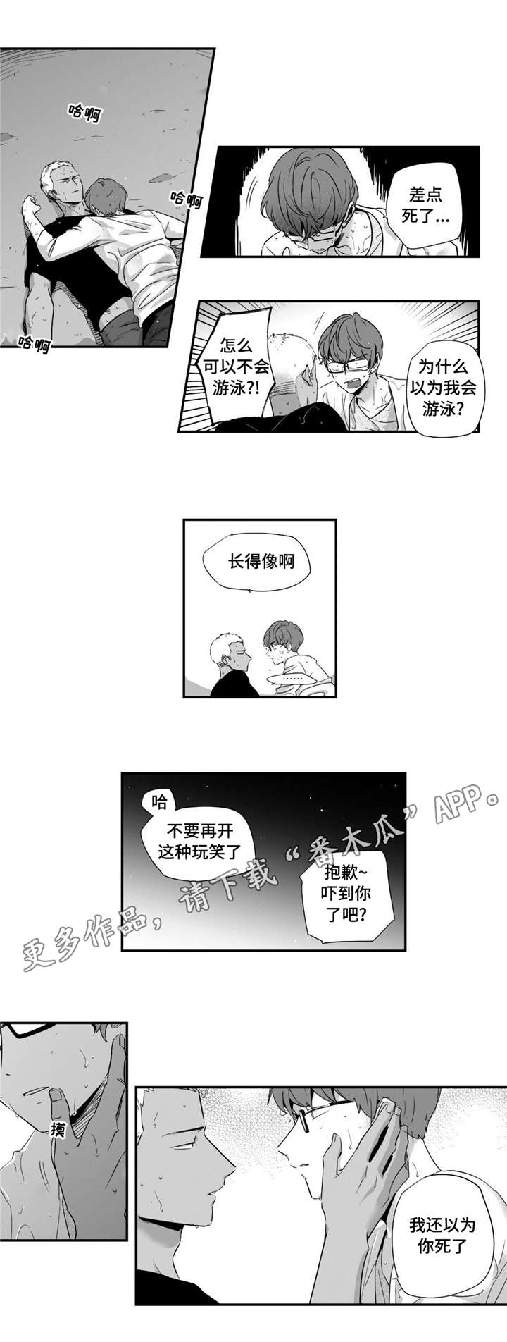 目击过后漫画,第39章：值得相信1图