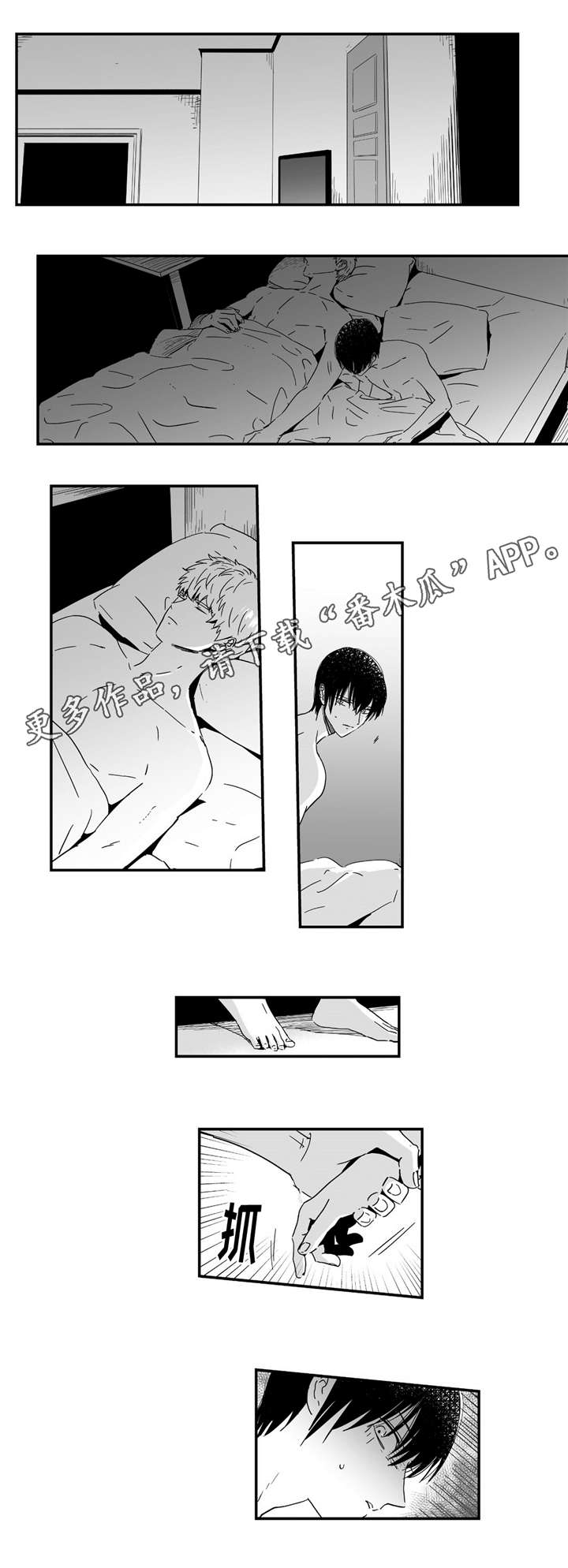 目击过后漫画,第9章：在一起吗1图