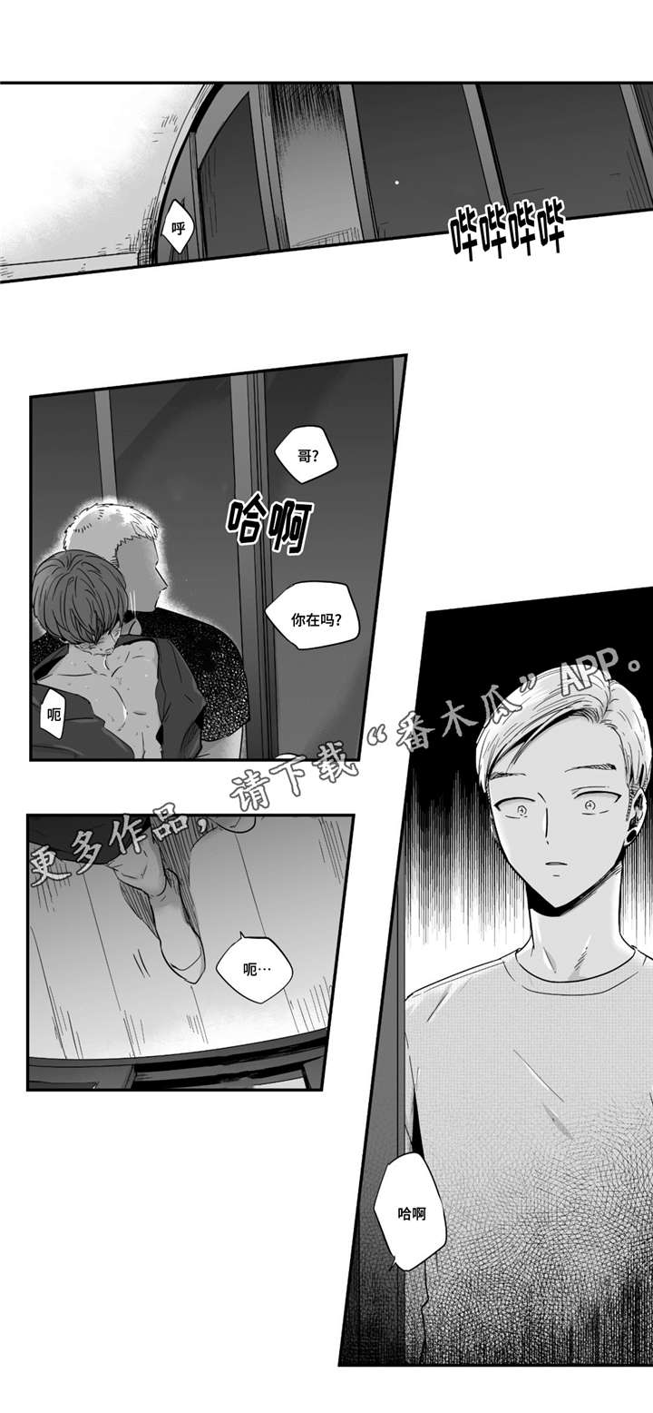 目击过后漫画,第34章：求你帮帮我2图