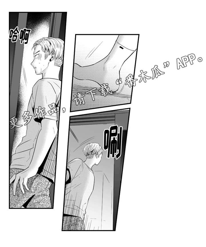 目击过后漫画,第35章：像个傻瓜5图