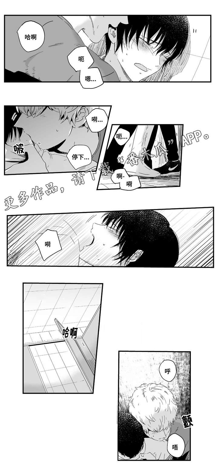目击过后漫画,第7章：领回家2图