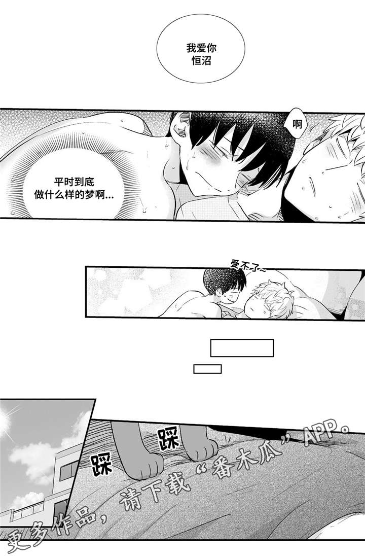 目击过后漫画,第58章：关注4图