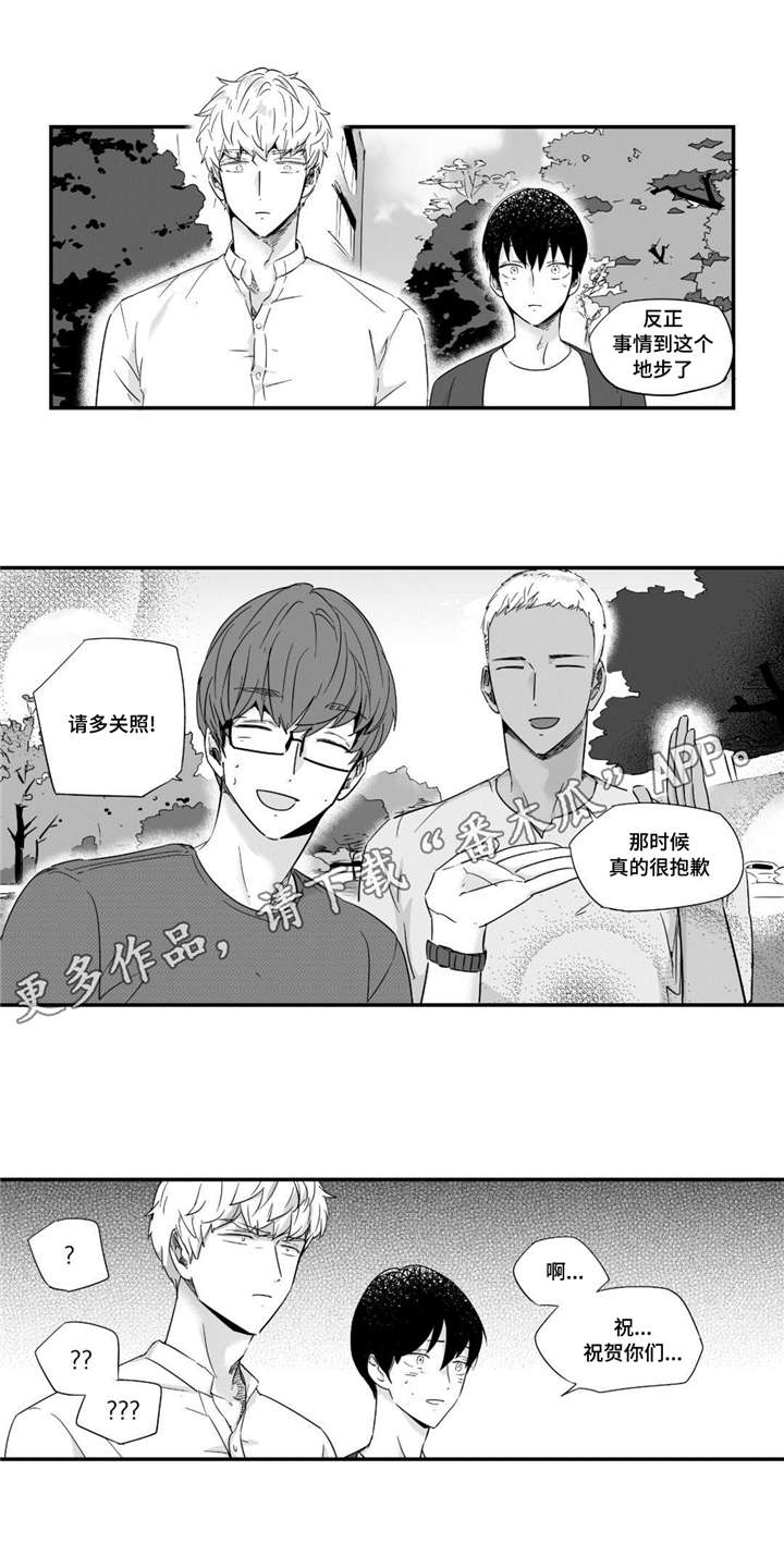目击过后漫画,第39章：值得相信2图