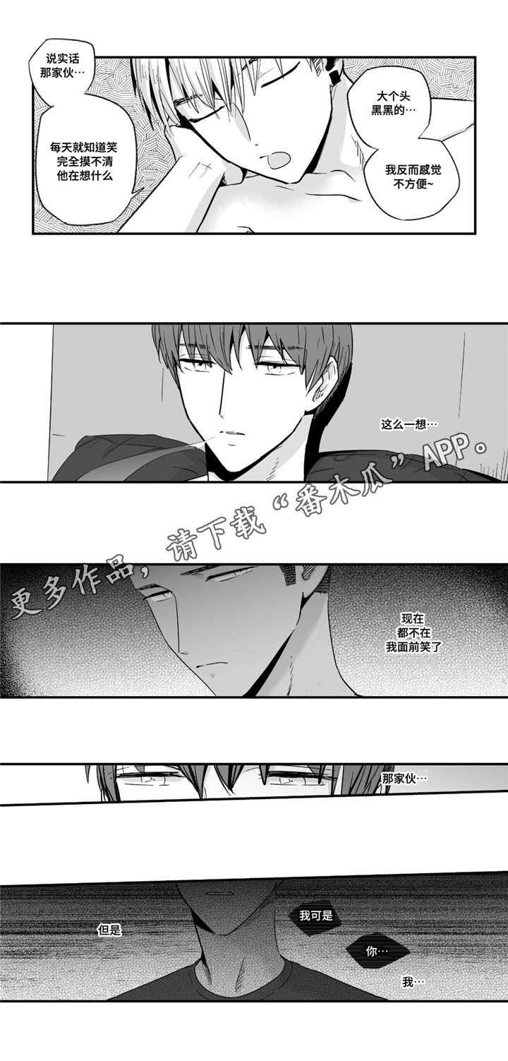 目击过后漫画,第30章：好奇心4图