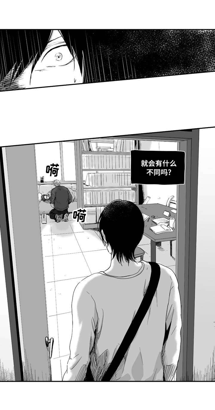 目击过后漫画,第1章：印象强烈3图