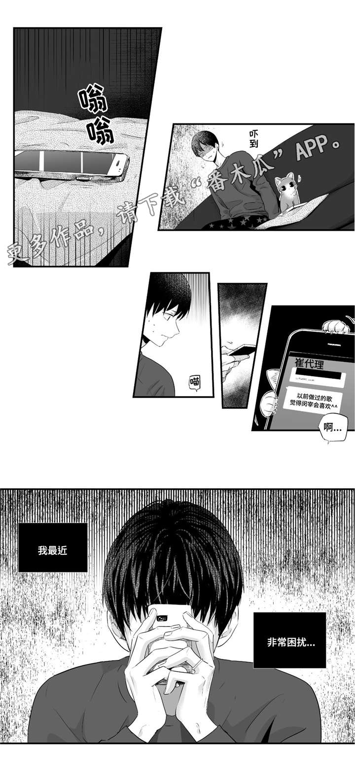 目击过后漫画,第56章：依靠1图