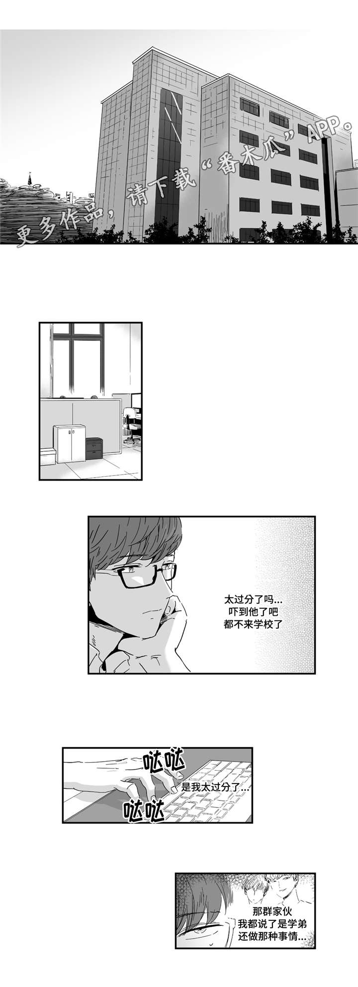 目击过后漫画,第14章：我要确认1图
