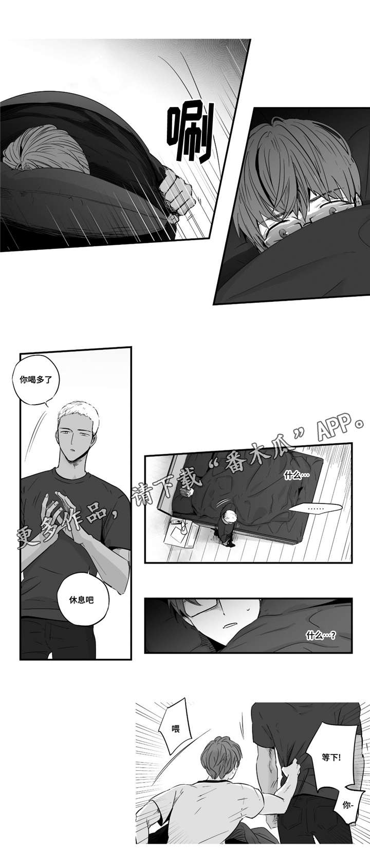 目击过后漫画,第27章：非常棒5图