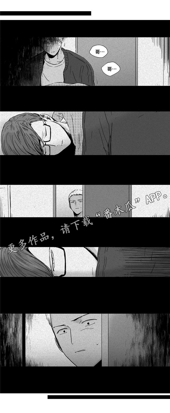 目击过后漫画,第18章：都知道2图