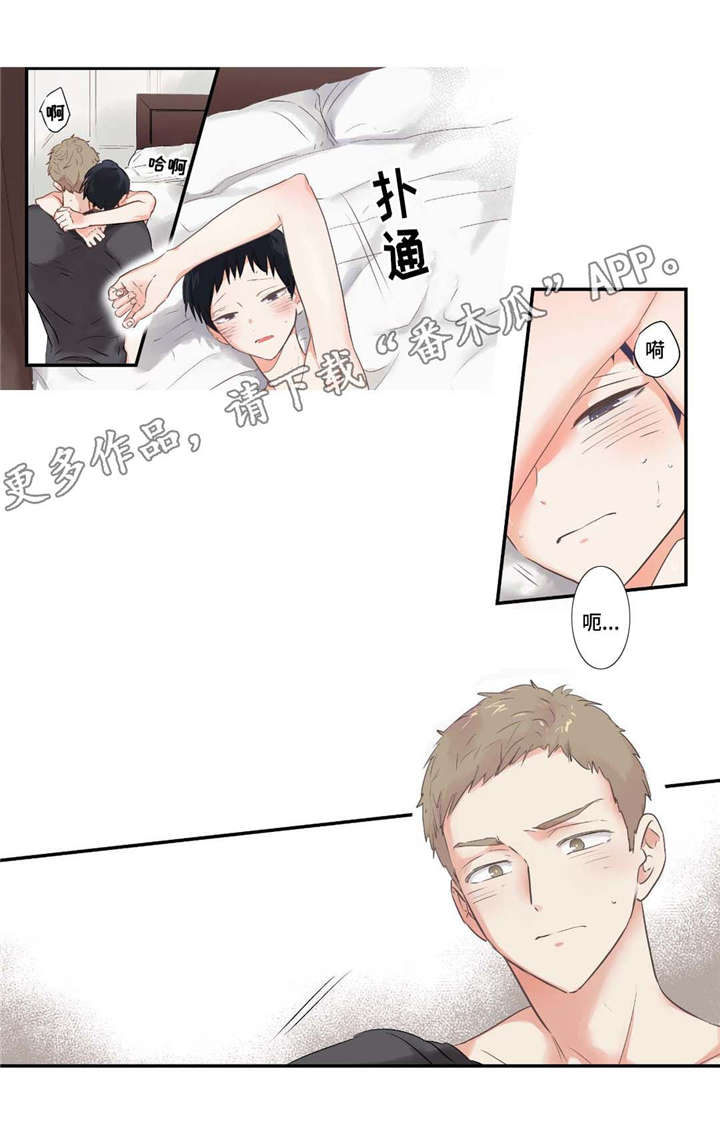 目击过后漫画,第66章：太棒了2图