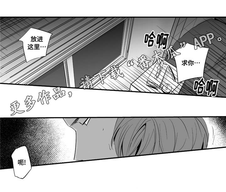 目击过后漫画,第35章：像个傻瓜2图