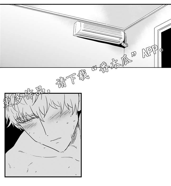 目击过后漫画,第8章：你果然喜欢5图