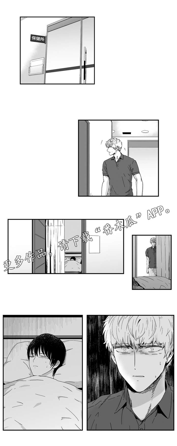 目击过后漫画,第14章：我要确认3图