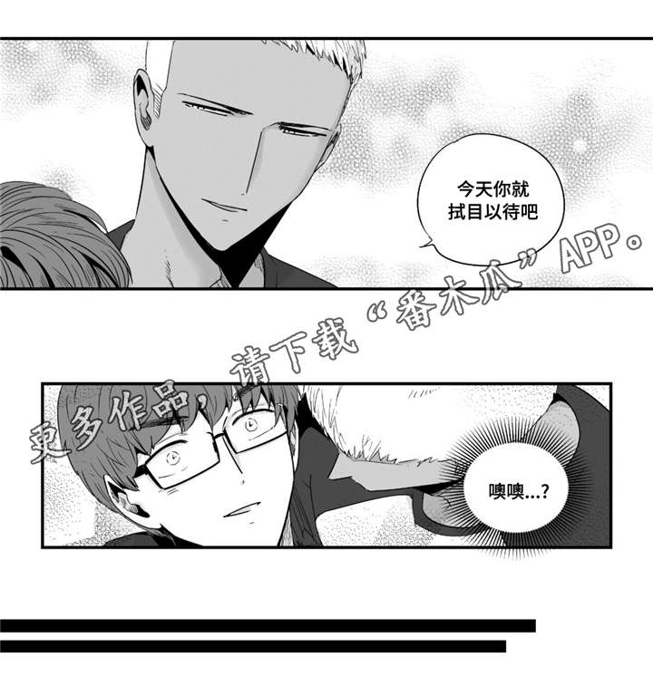 目击过后漫画,第45章：甜蜜圣诞1图