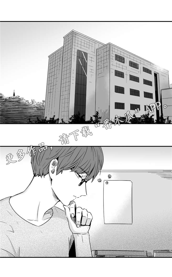 目击过后漫画,第36章：有趣5图