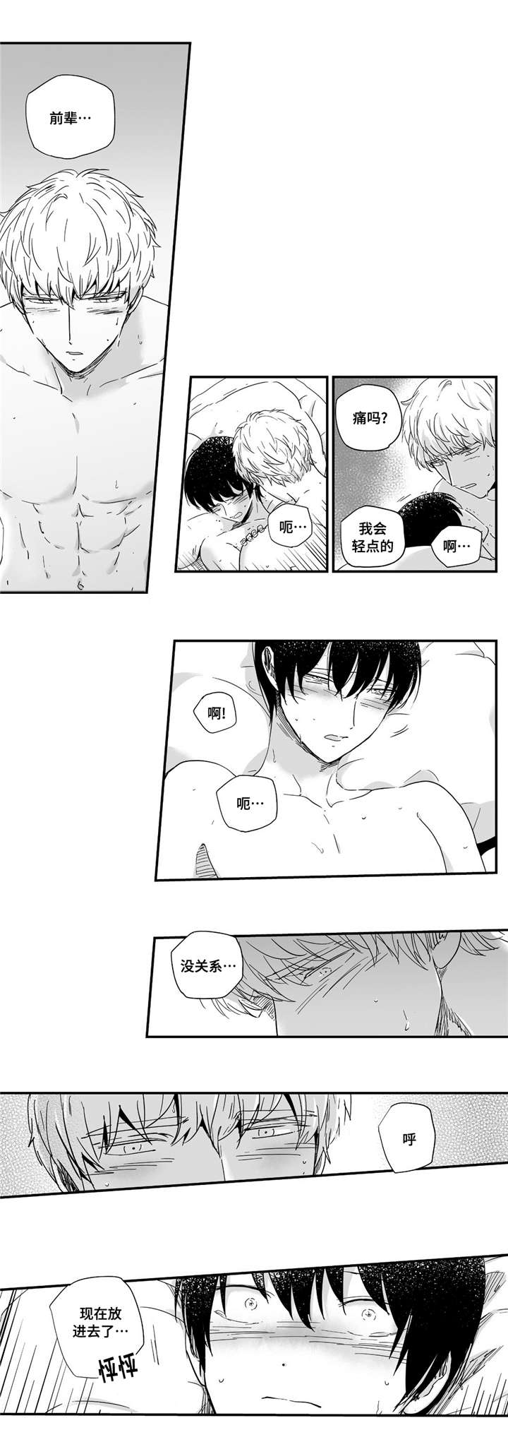 目击过后漫画,第21章：我喜欢你4图