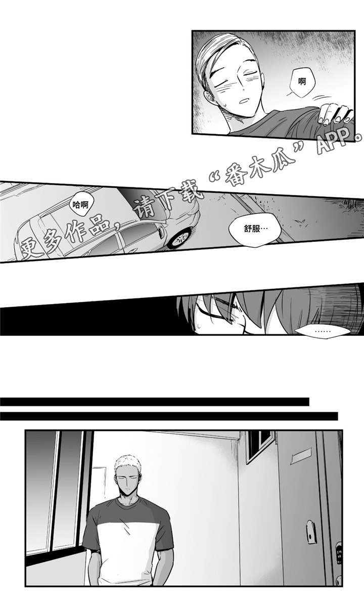 目击过后漫画,第29章：承受4图