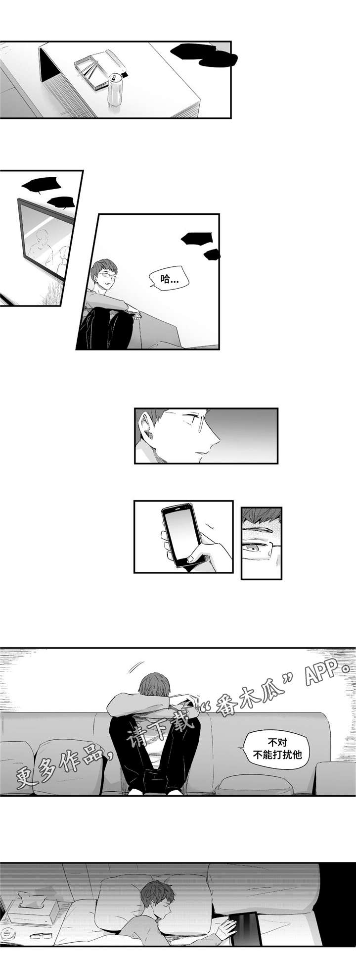 目击过后漫画,第47章：我爱你4图