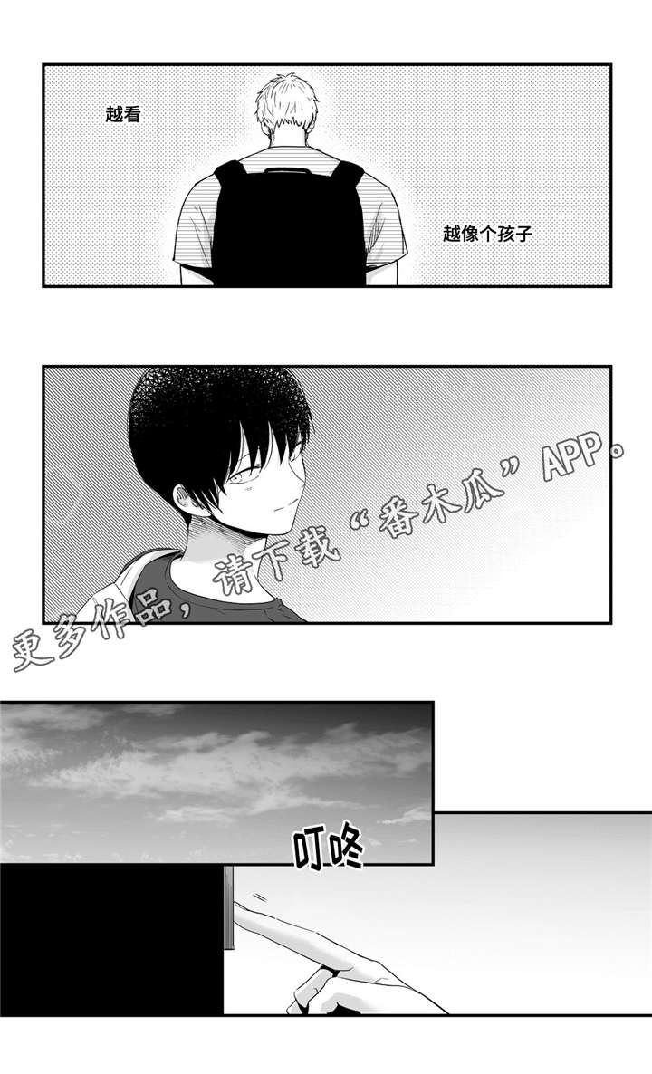 目击过后漫画,第23章：害羞4图
