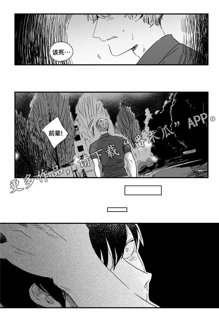 目击过后漫画,第17章：他看到了5图