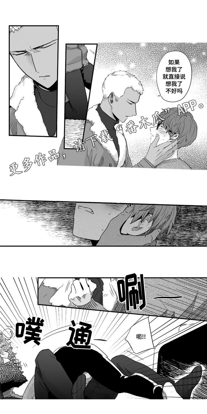 目击过后漫画,第46章：情侣戒指2图