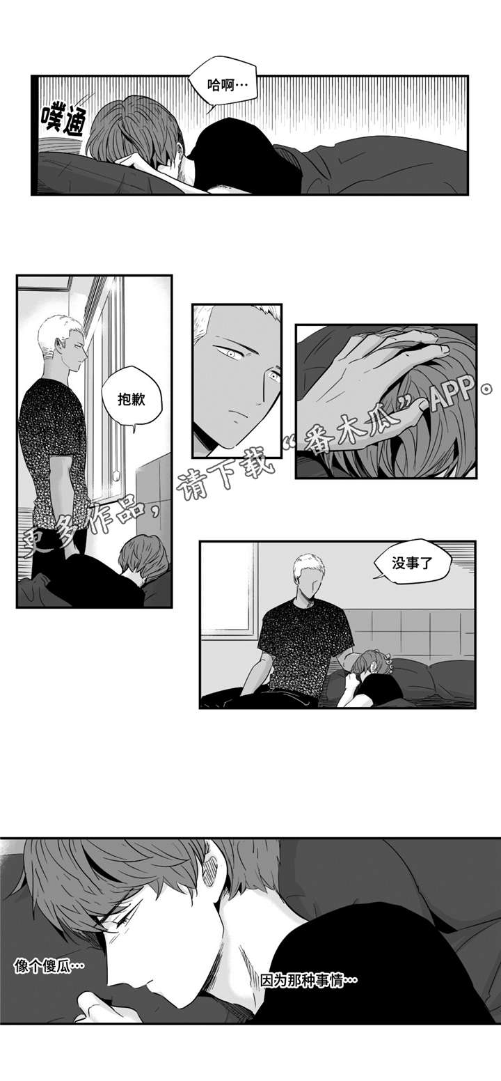 目击过后漫画,第35章：像个傻瓜2图