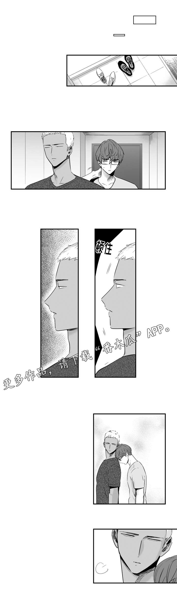 目击过后漫画,第42章：我男朋友1图