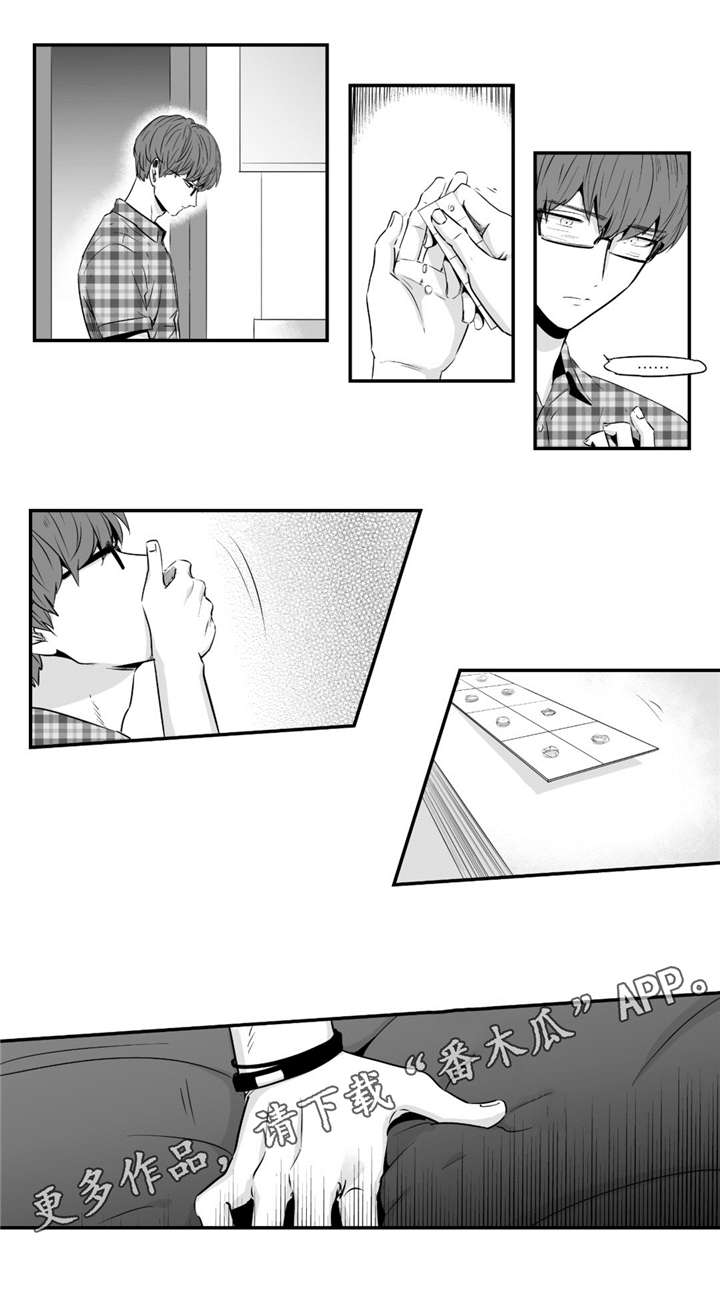 目击过后漫画,第33章：寻找3图