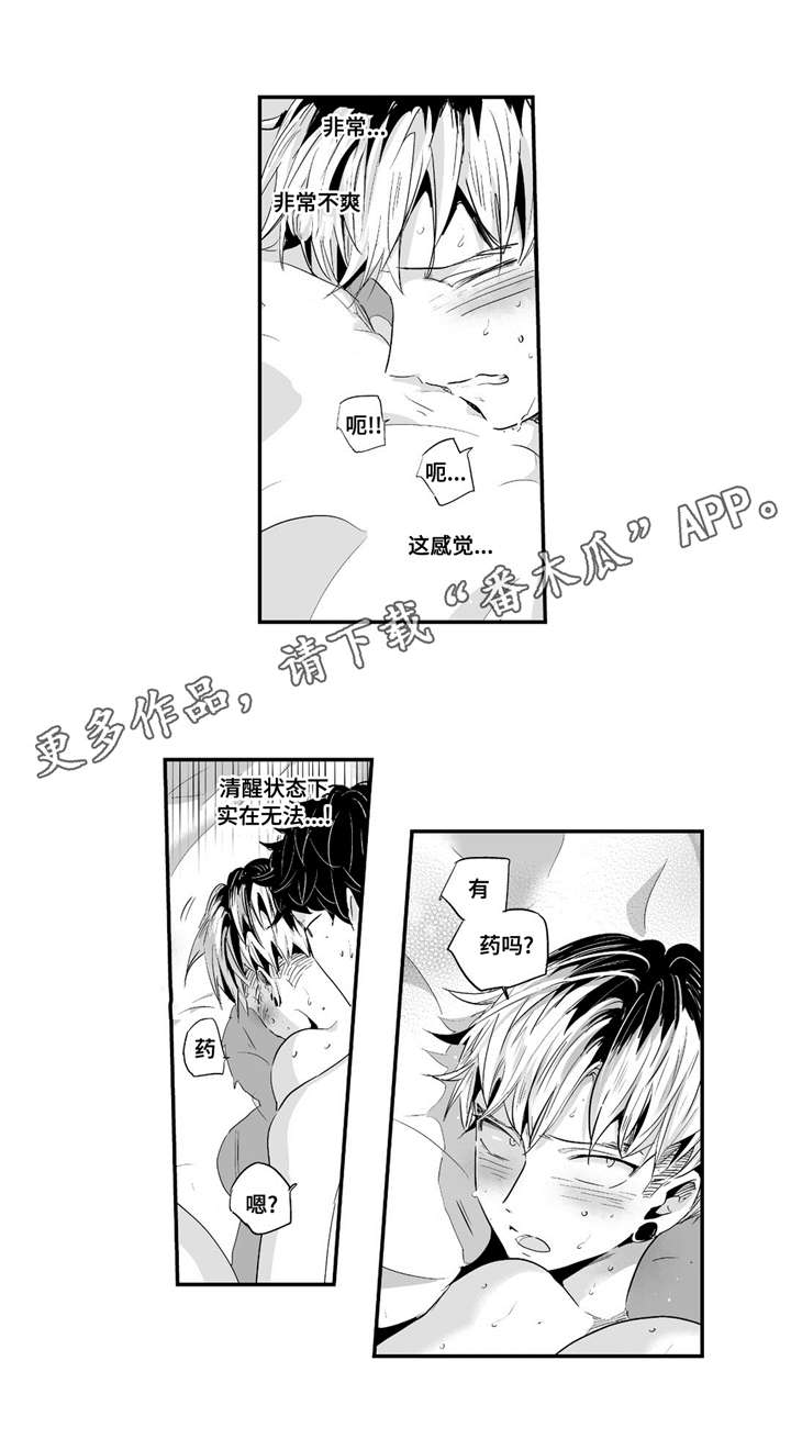 目击过后漫画,第52章：大坏蛋5图