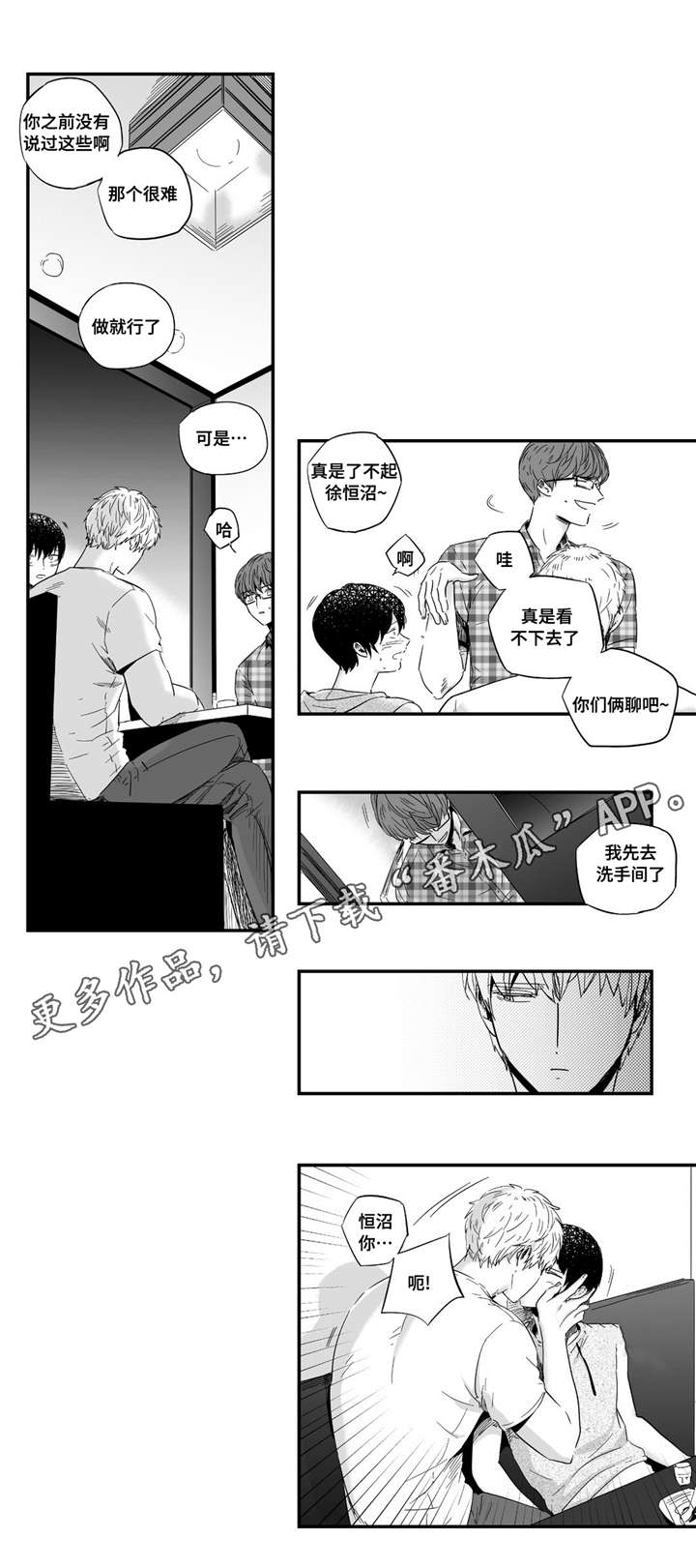 目击过后漫画,第24章：可爱1图
