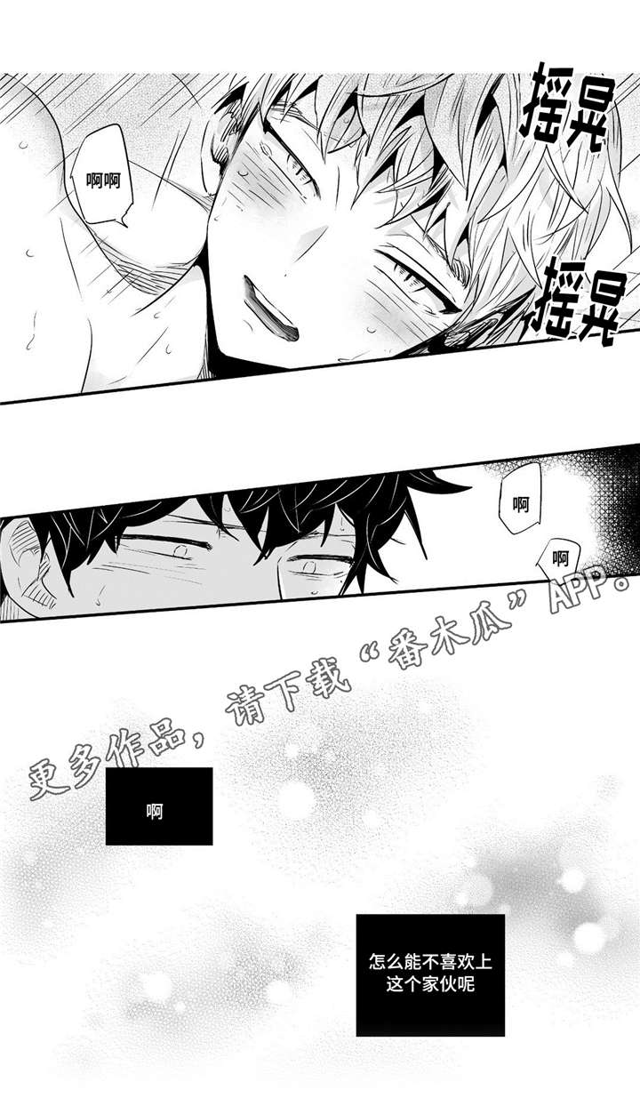 目击过后漫画,第65章：好幸福4图