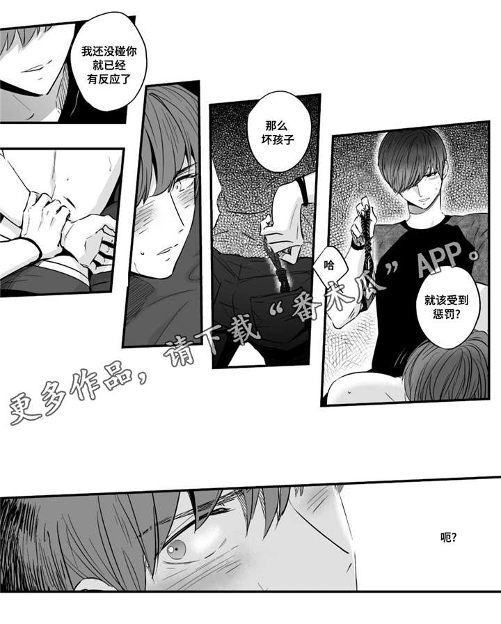 目击过后漫画,第33章：寻找5图