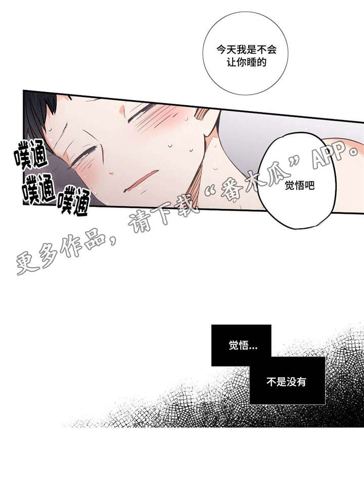 目击过后漫画,第66章：太棒了3图
